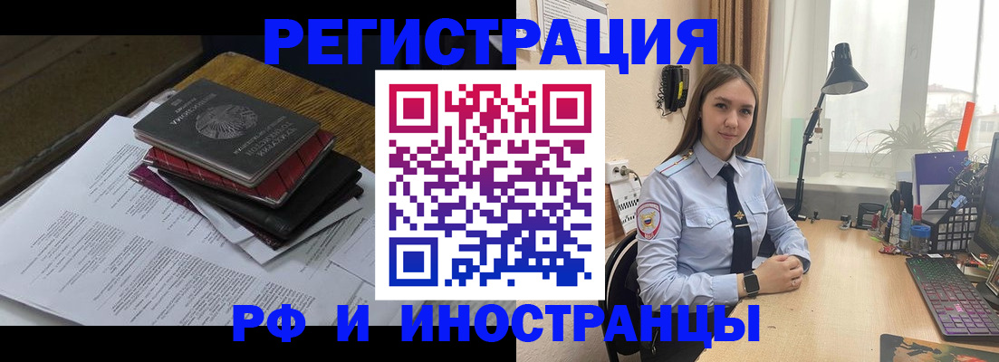 прописка для школы в Тереке