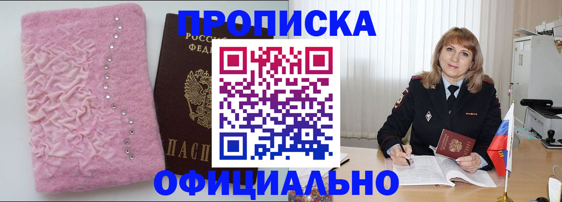 найти адрес прописки в Тереке