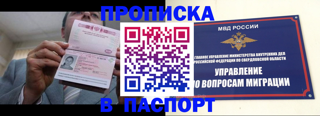 временная регистрация для школы в Тереке