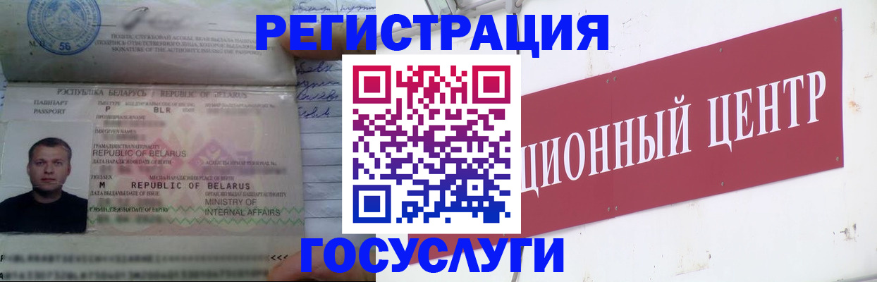временная регистрация недорого в Тереке