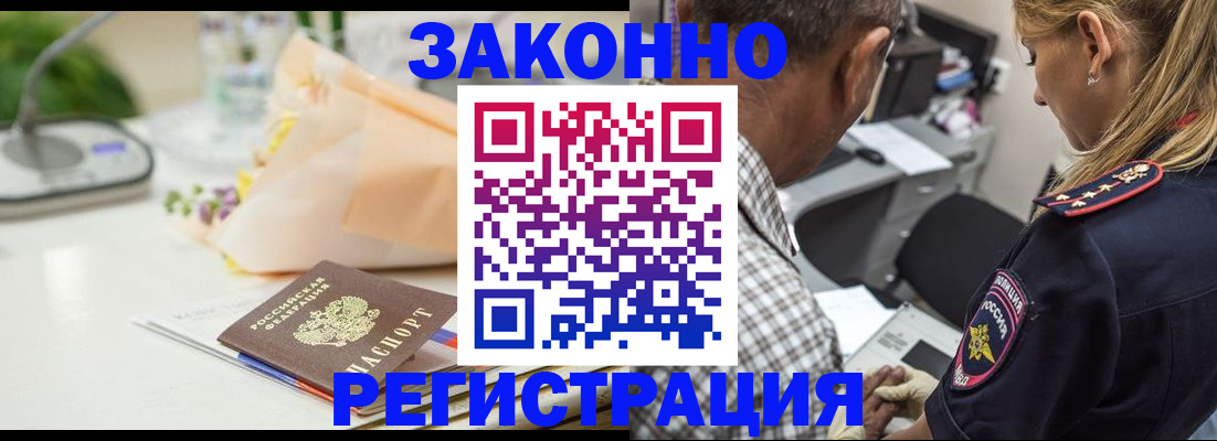 временная регистрация в Тереке
