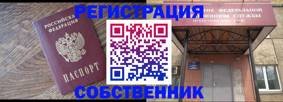 прописка 2025 в Тереке