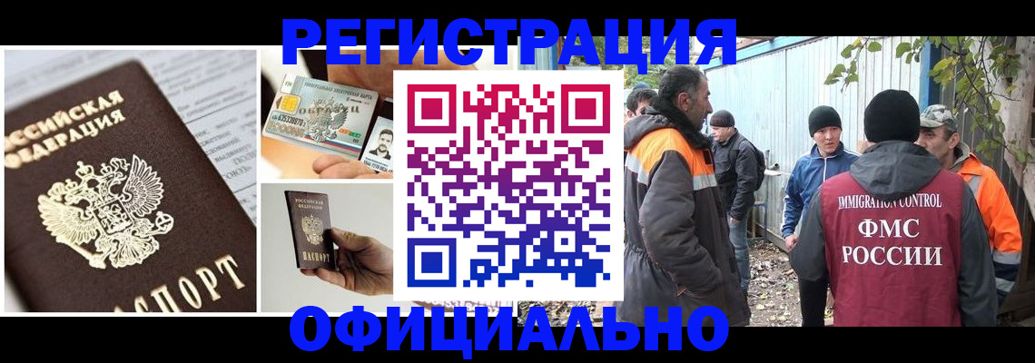 прописка паспорт в Тереке
