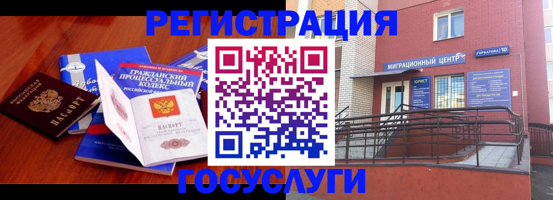 временная регистрация в Тереке